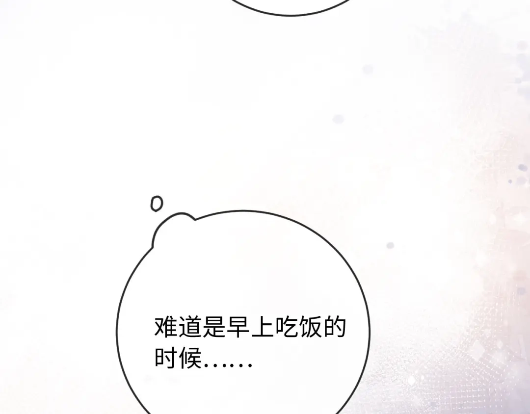 《植物人大佬装不下去了》第9话 意外救人 第62页