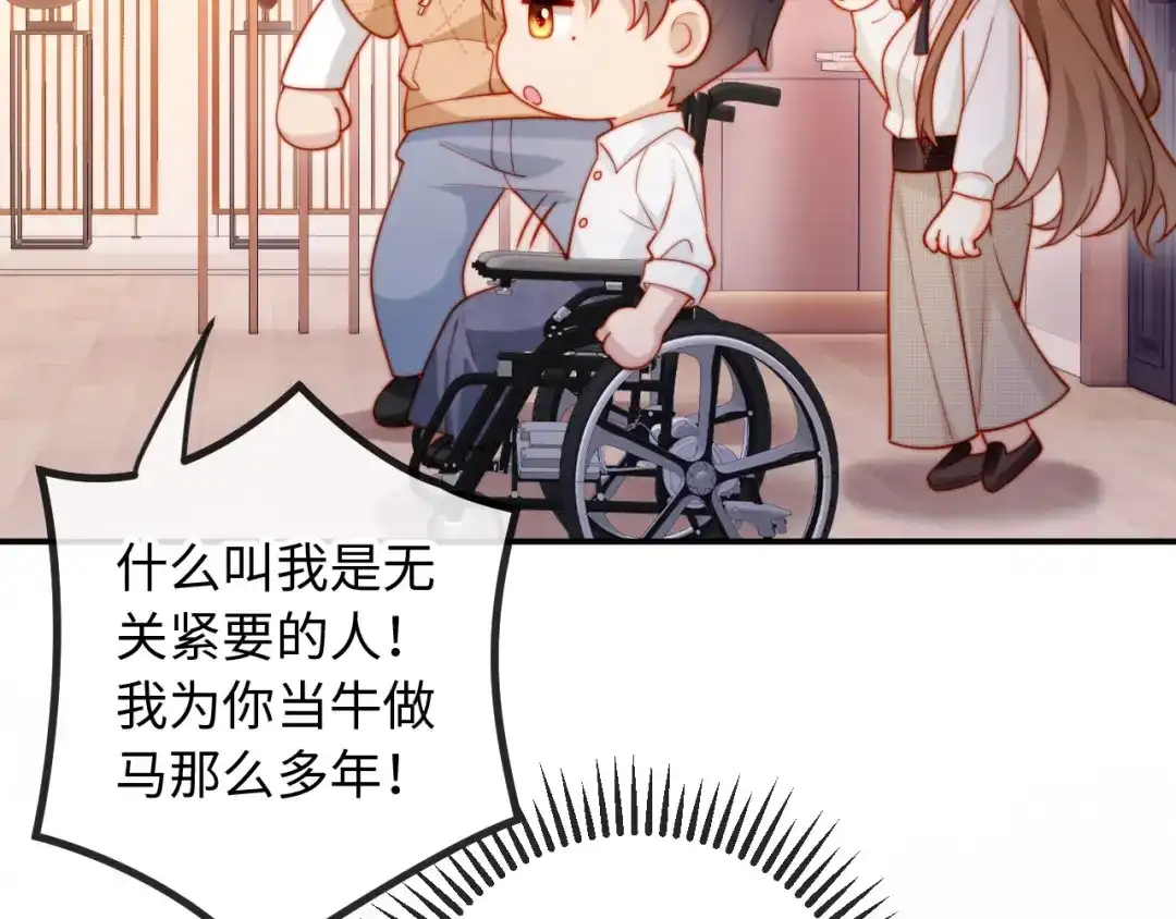 《植物人大佬装不下去了》第9话 意外救人 第21页