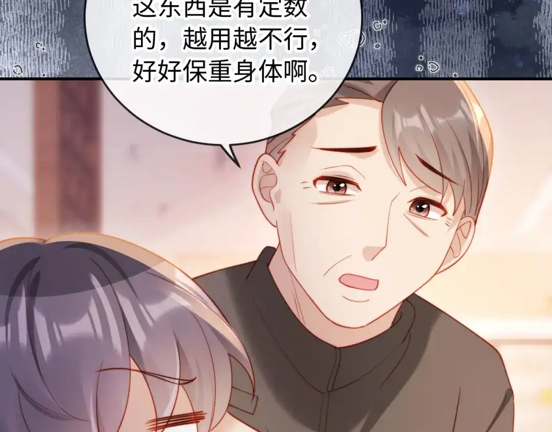 《植物人大佬装不下去了》第9话 意外救人 第111页