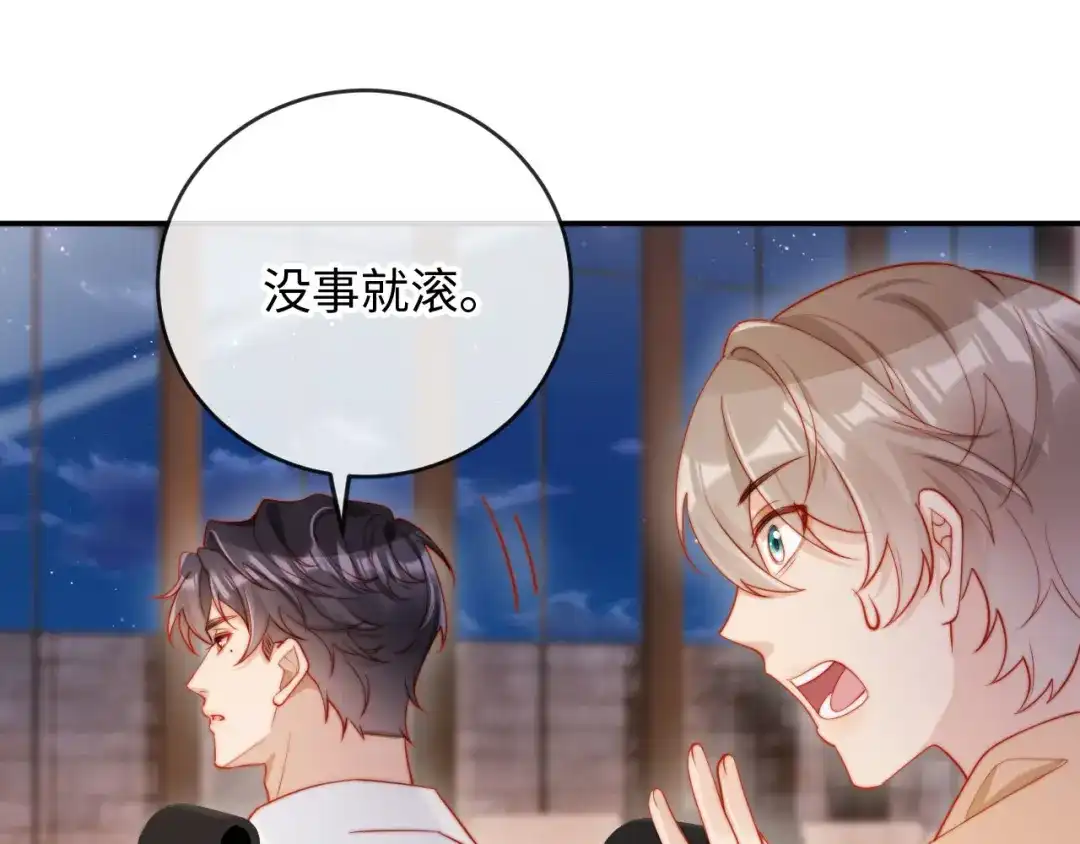 《植物人大佬装不下去了》第9话 意外救人 第28页