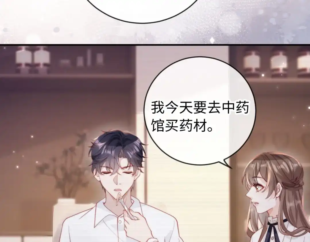 《植物人大佬装不下去了》第9话 意外救人 第63页