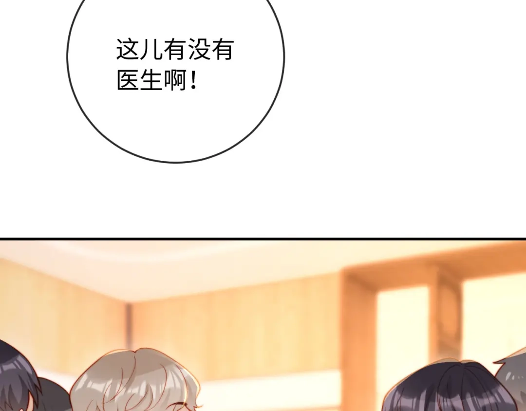 《植物人大佬装不下去了》第9话 意外救人 第80页