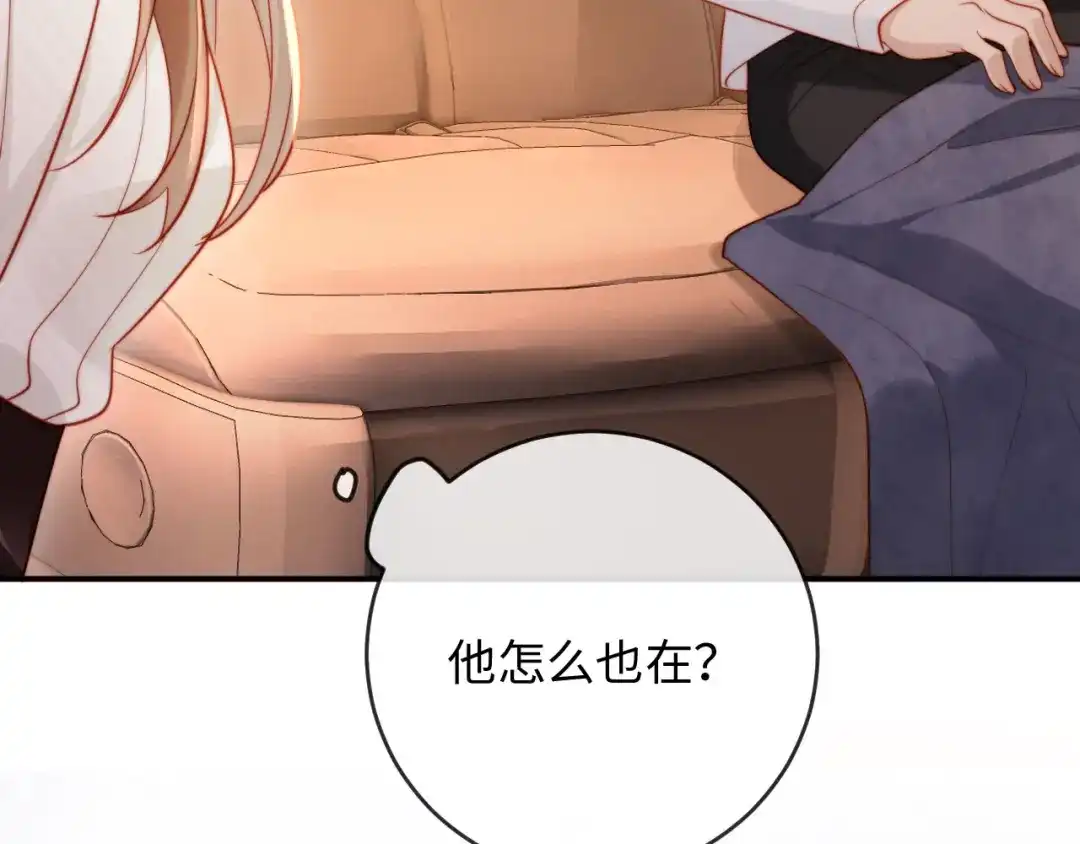 《植物人大佬装不下去了》第9话 意外救人 第61页