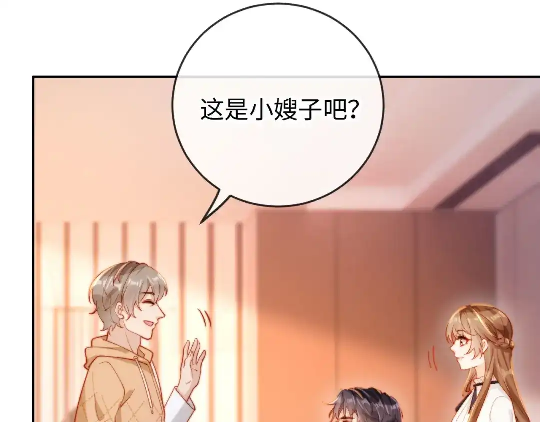 《植物人大佬装不下去了》第9话 意外救人 第15页