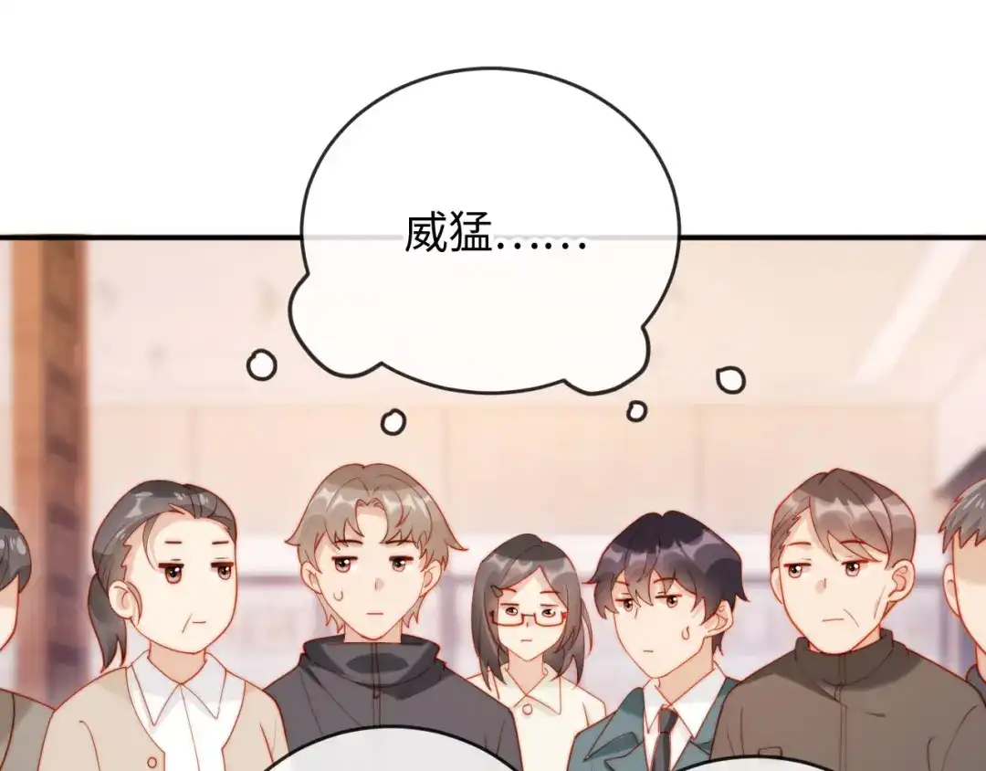 《植物人大佬装不下去了》第9话 意外救人 第116页