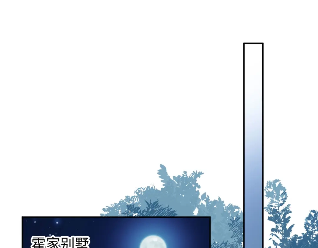 《植物人大佬装不下去了》第9话 意外救人 第5页