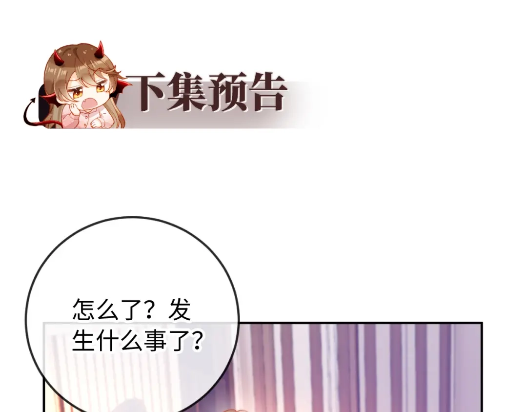 《植物人大佬装不下去了》第9话 意外救人 第137页