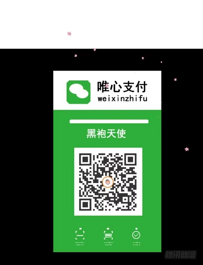 《只想触碰你》预告 1月26日上线 第4页