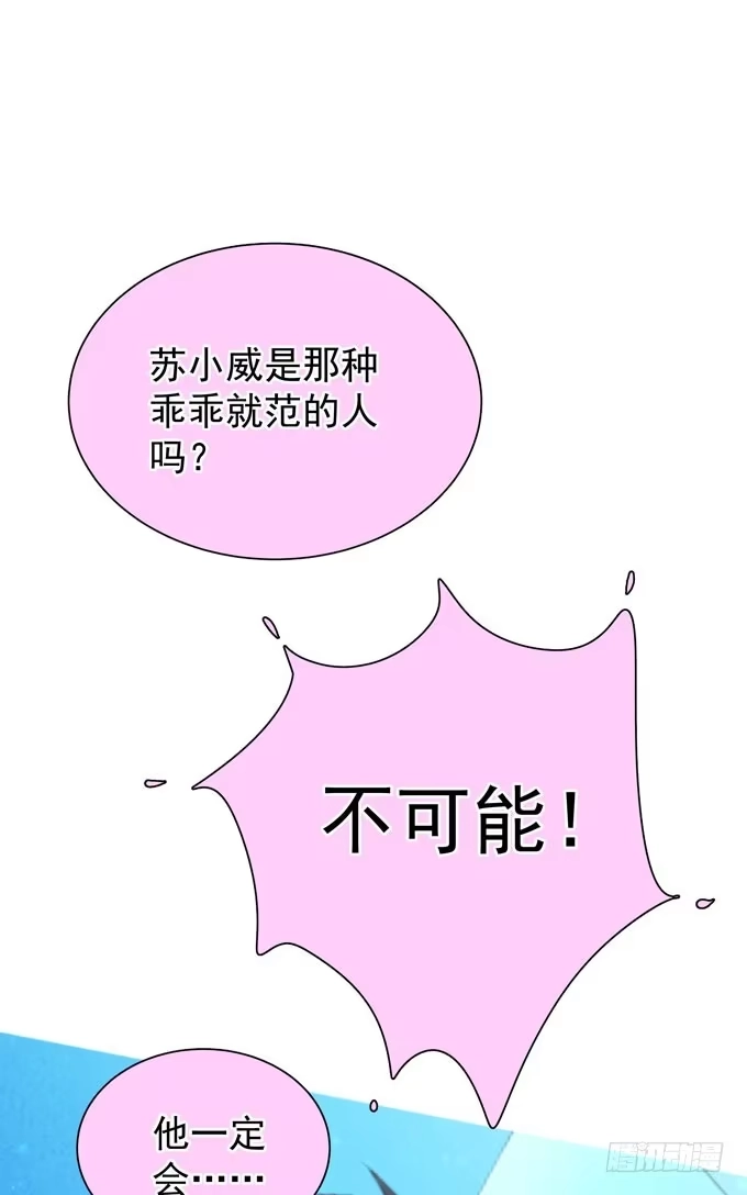《只想触碰你》预告 1月26日上线 第22页