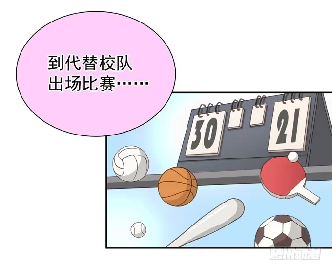 《只想触碰你》预告 1月26日上线 第6页