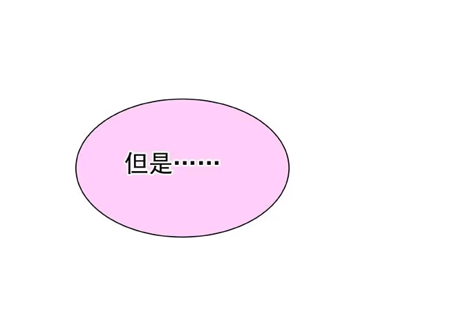 《只想触碰你》预告 1月26日上线 第13页