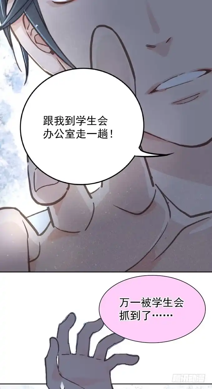 《只想触碰你》预告 1月26日上线 第20页