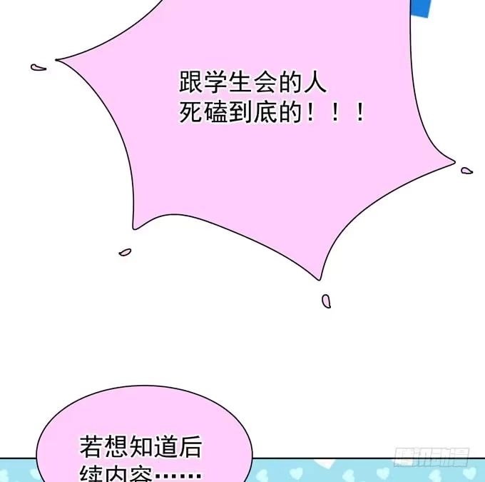 《只想触碰你》预告 1月26日上线 第24页