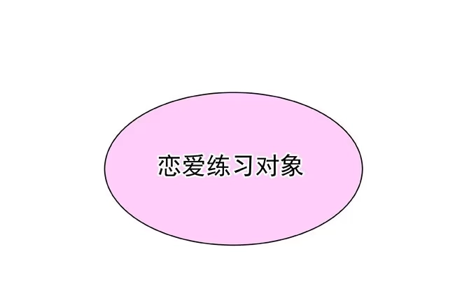 《只想触碰你》预告 1月26日上线 第8页
