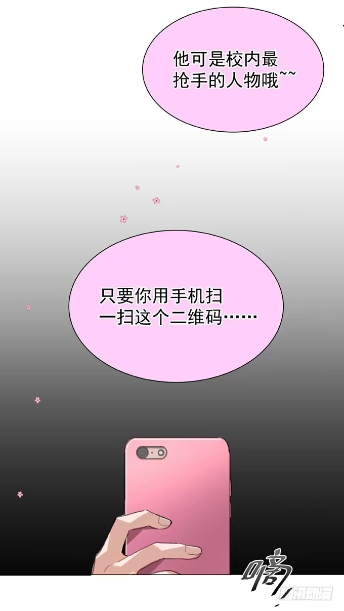 《只想触碰你》预告 1月26日上线 第3页