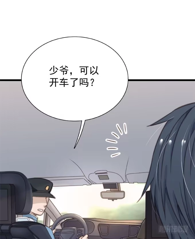 《只想触碰你》第九话 等着你 第38页