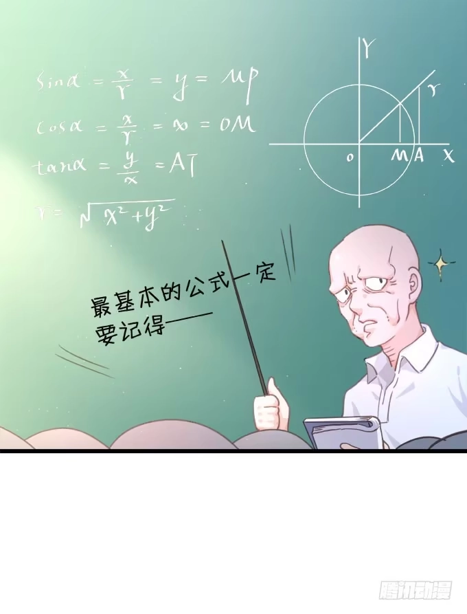 《只想触碰你》第九话 等着你 第62页