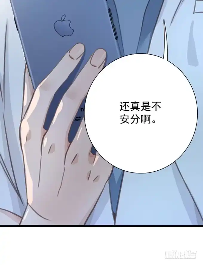 《只想触碰你》第九话 等着你 第37页