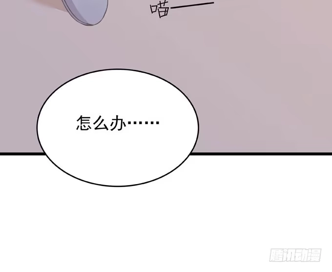《只想触碰你》第九话 等着你 第20页