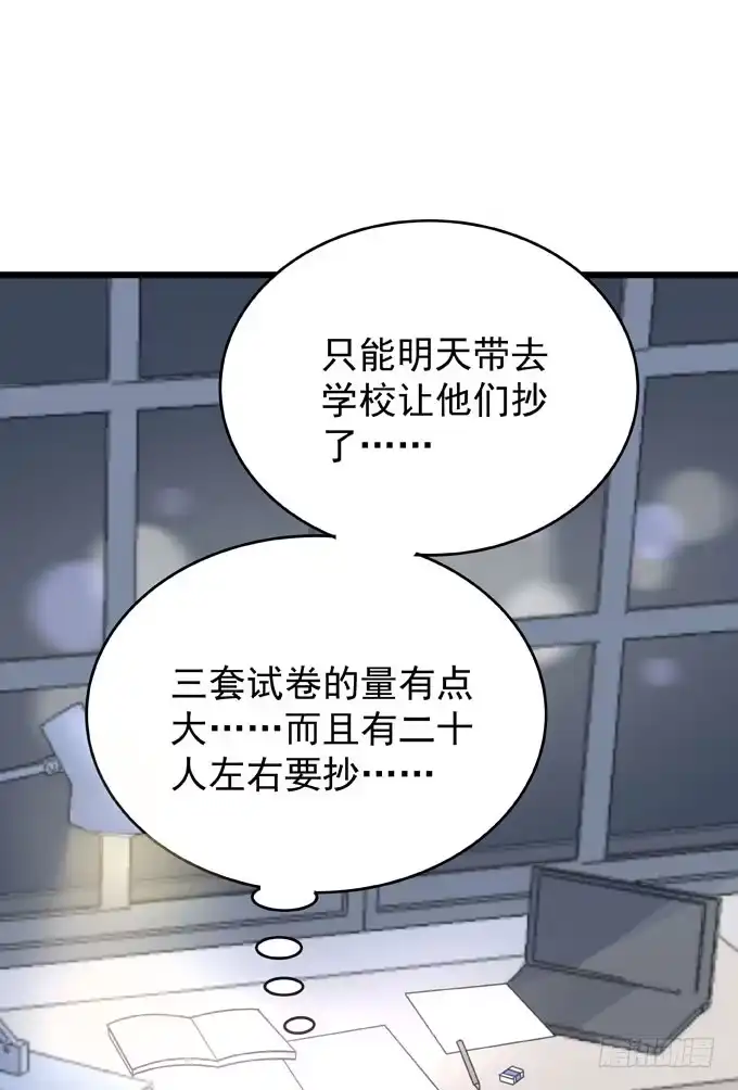 《只想触碰你》第九话 等着你 第17页