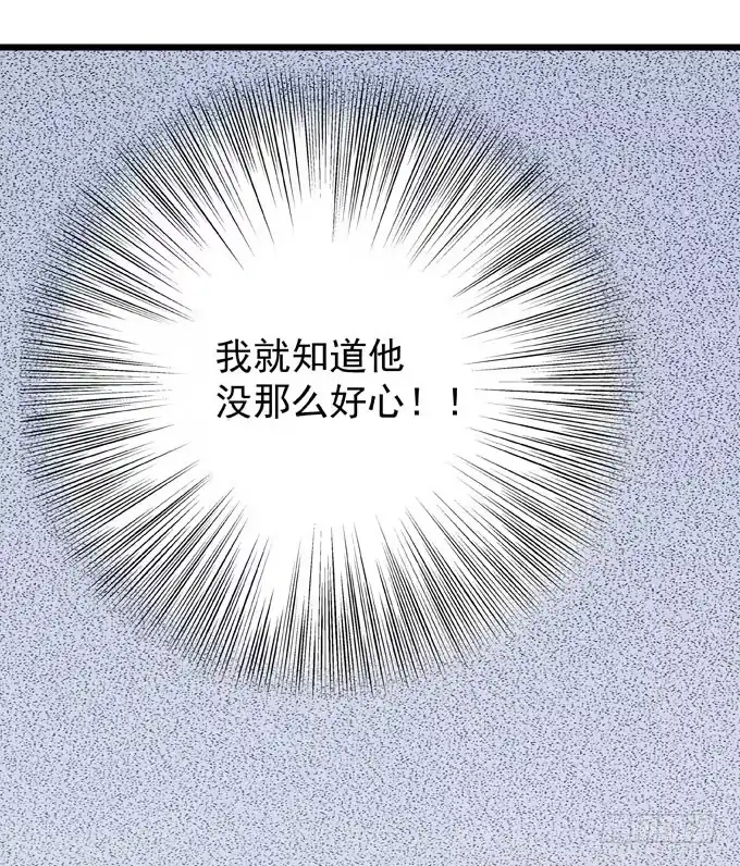 《只想触碰你》第九话 等着你 第6页