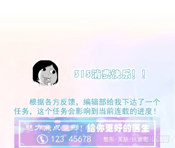 《只想触碰你》第九话 等着你 第70页