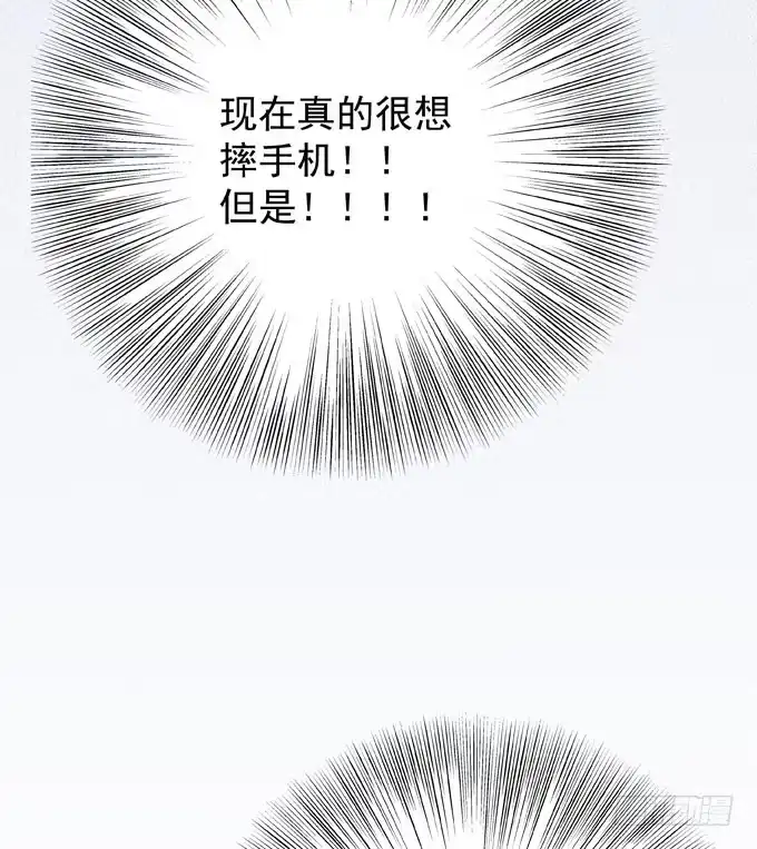 《只想触碰你》第九话 等着你 第8页
