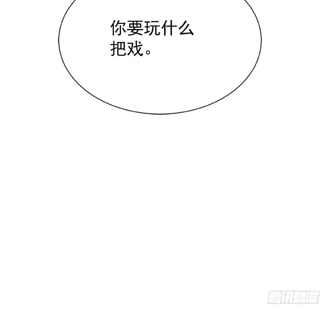 《只想触碰你》第九话 等着你 第49页