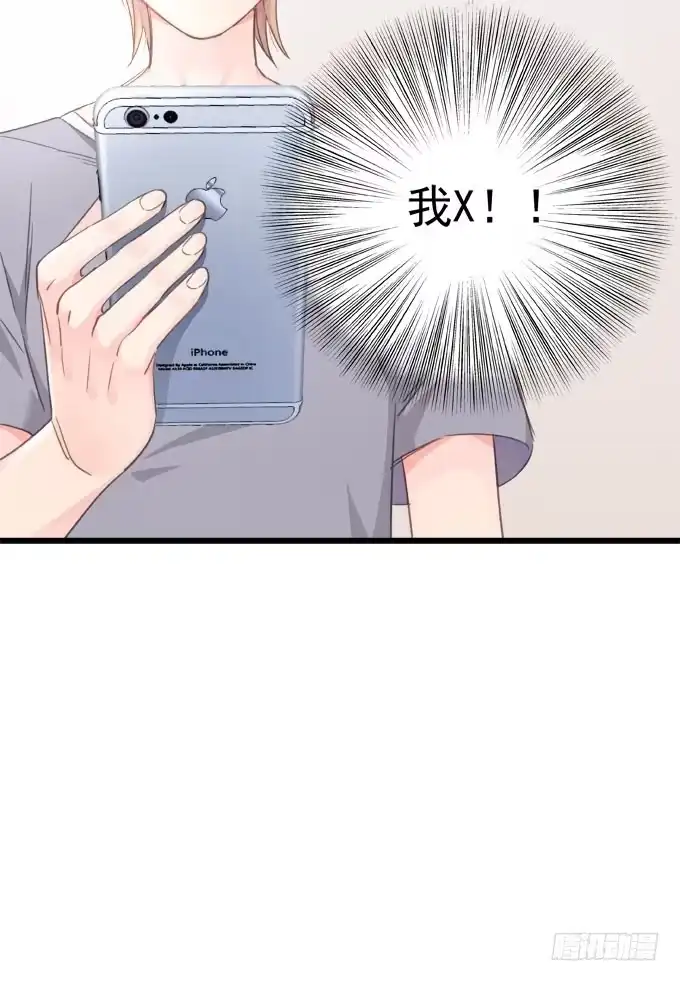 《只想触碰你》第九话 等着你 第5页