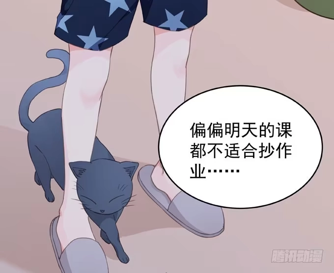 《只想触碰你》第九话 等着你 第19页
