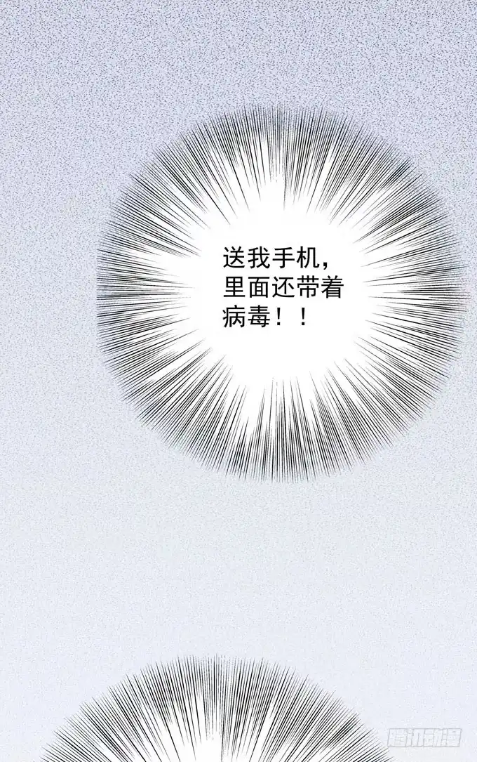 《只想触碰你》第九话 等着你 第7页