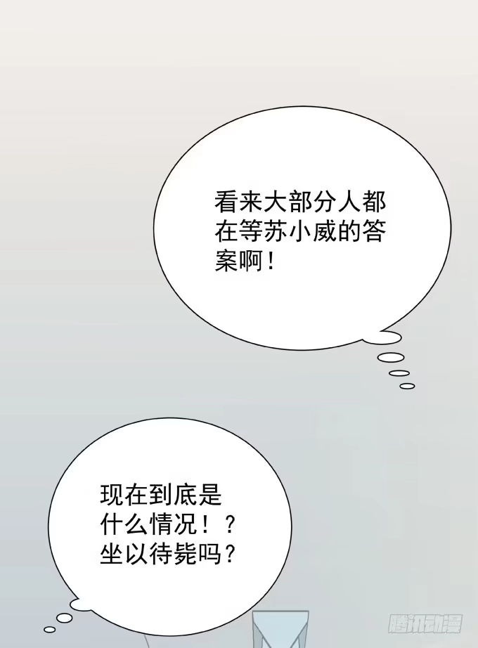 《只想触碰你》第九话 等着你 第52页