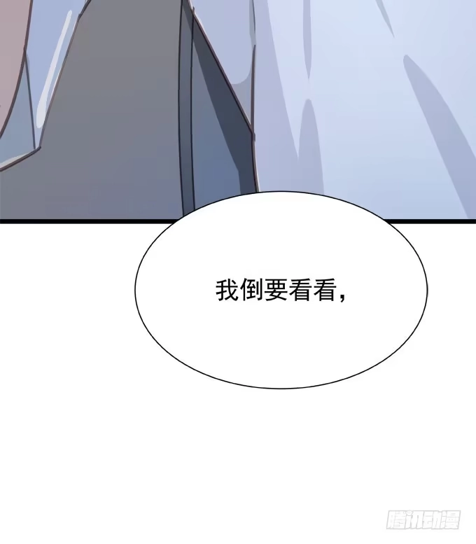 《只想触碰你》第九话 等着你 第47页