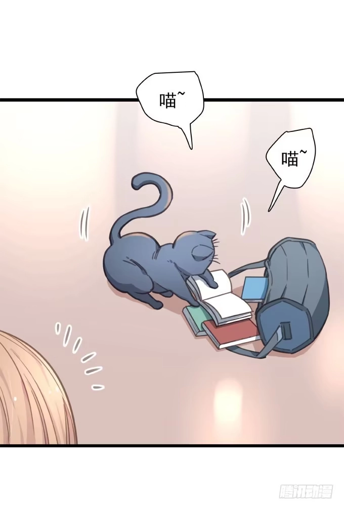 《只想触碰你》第九话 等着你 第21页