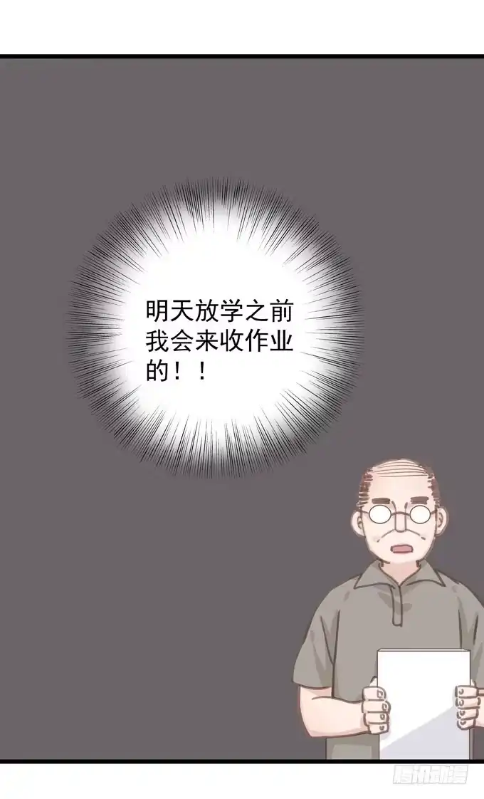 《只想触碰你》第九话 等着你 第16页
