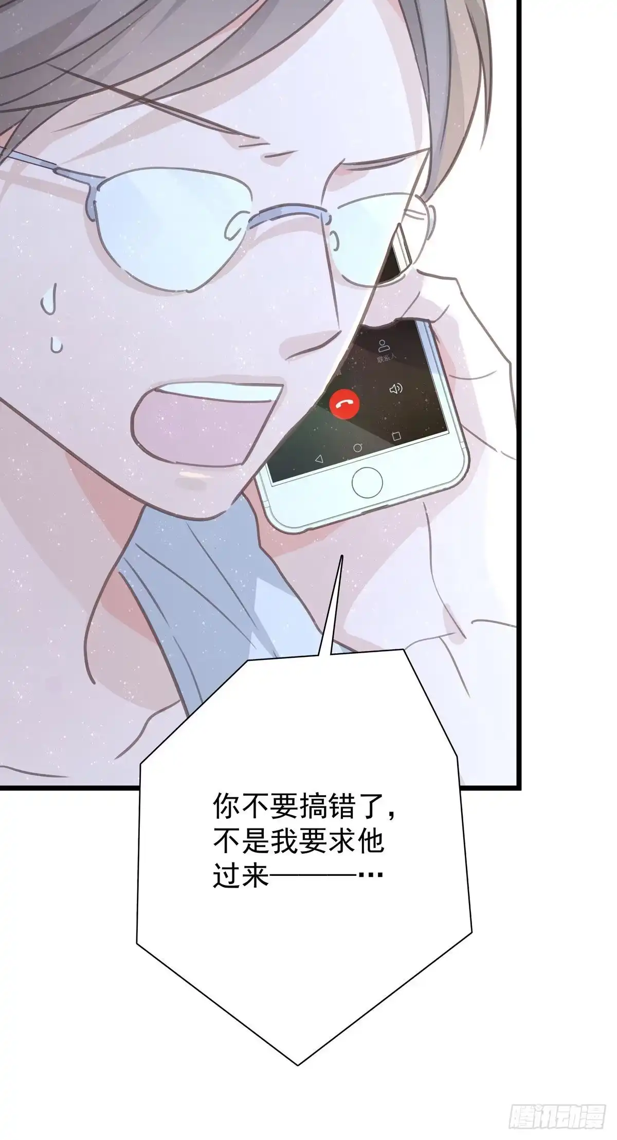 《只想触碰你》第九十话 决定志向 第34页