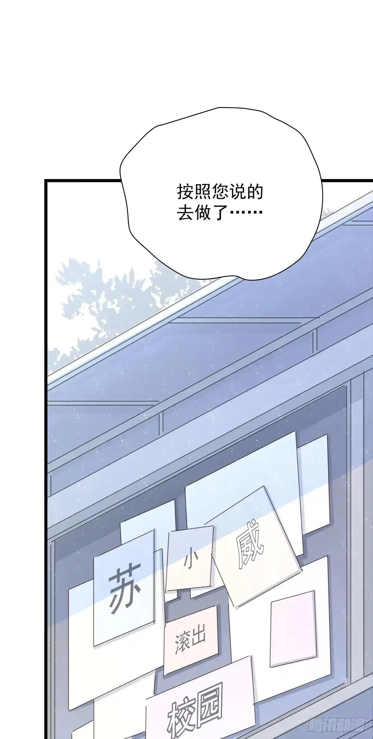 《只想触碰你》第九十话 决定志向 第47页
