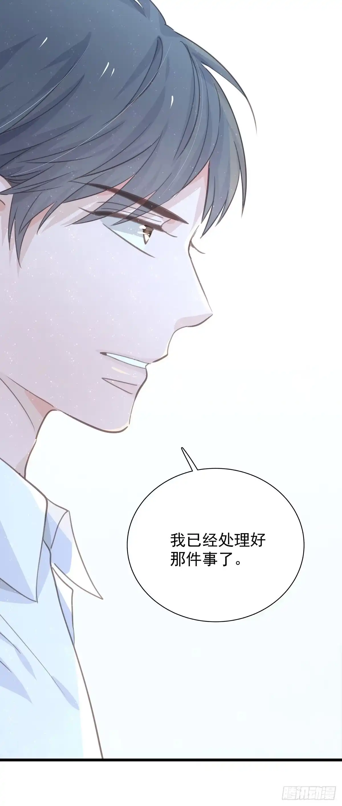 《只想触碰你》第九十话 决定志向 第28页