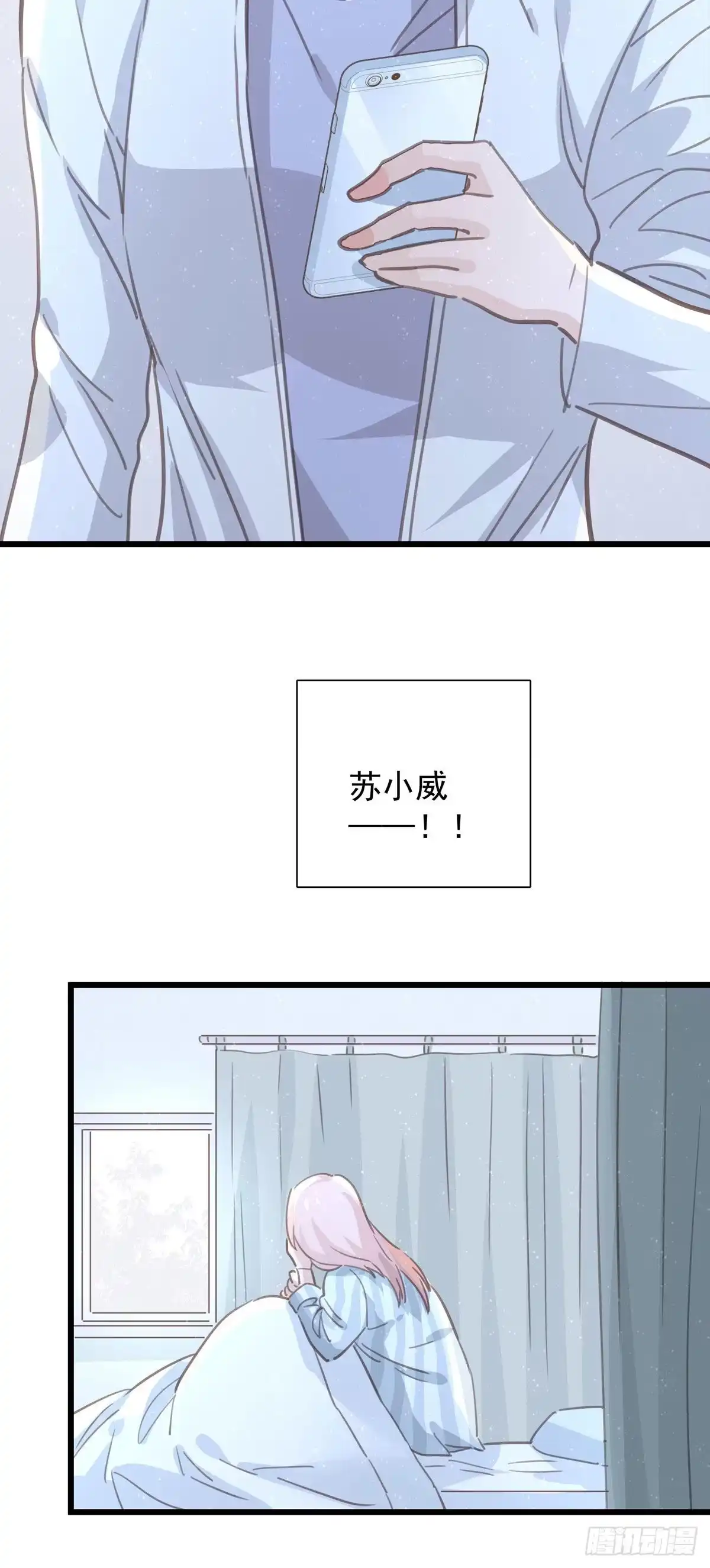 《只想触碰你》第九十话 决定志向 第39页