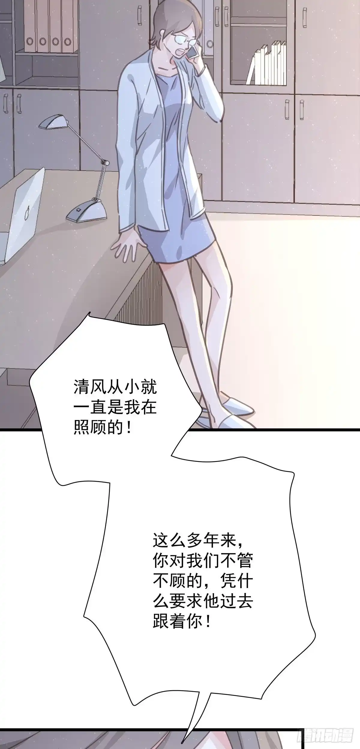 《只想触碰你》第九十话 决定志向 第33页