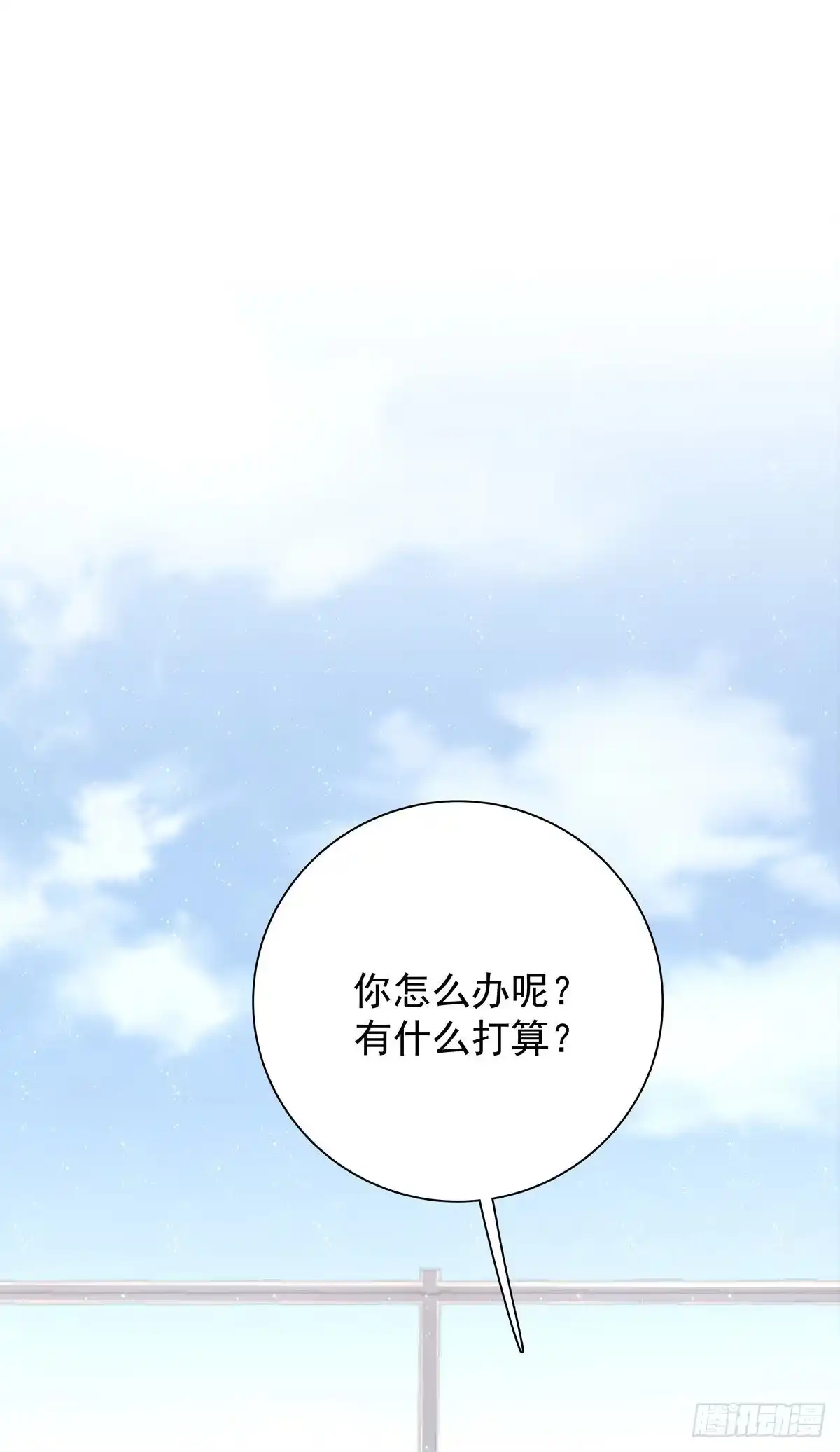 《只想触碰你》第九十话 决定志向 第26页