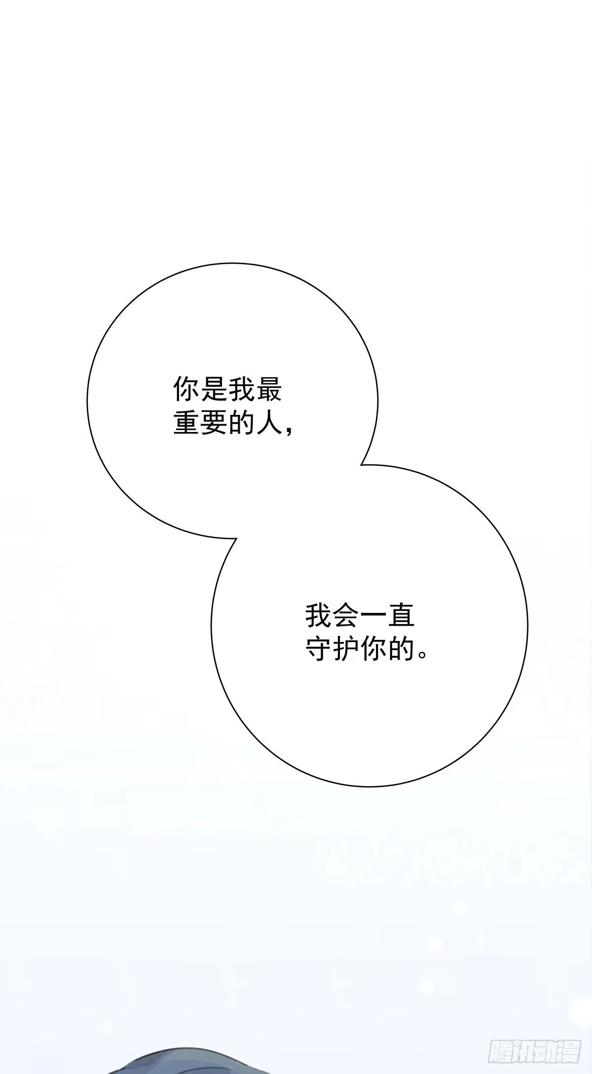 《只想触碰你》第九十话 决定志向 第22页