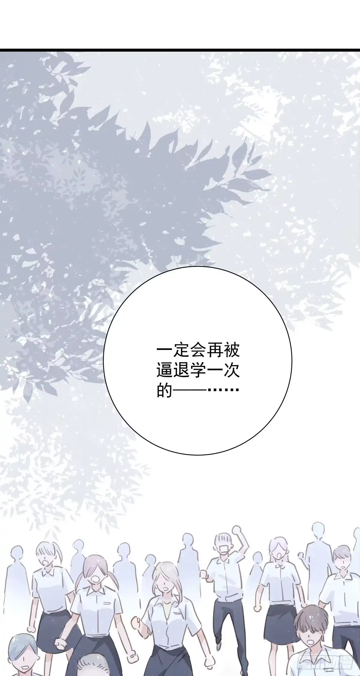 《只想触碰你》第九十话 决定志向 第50页