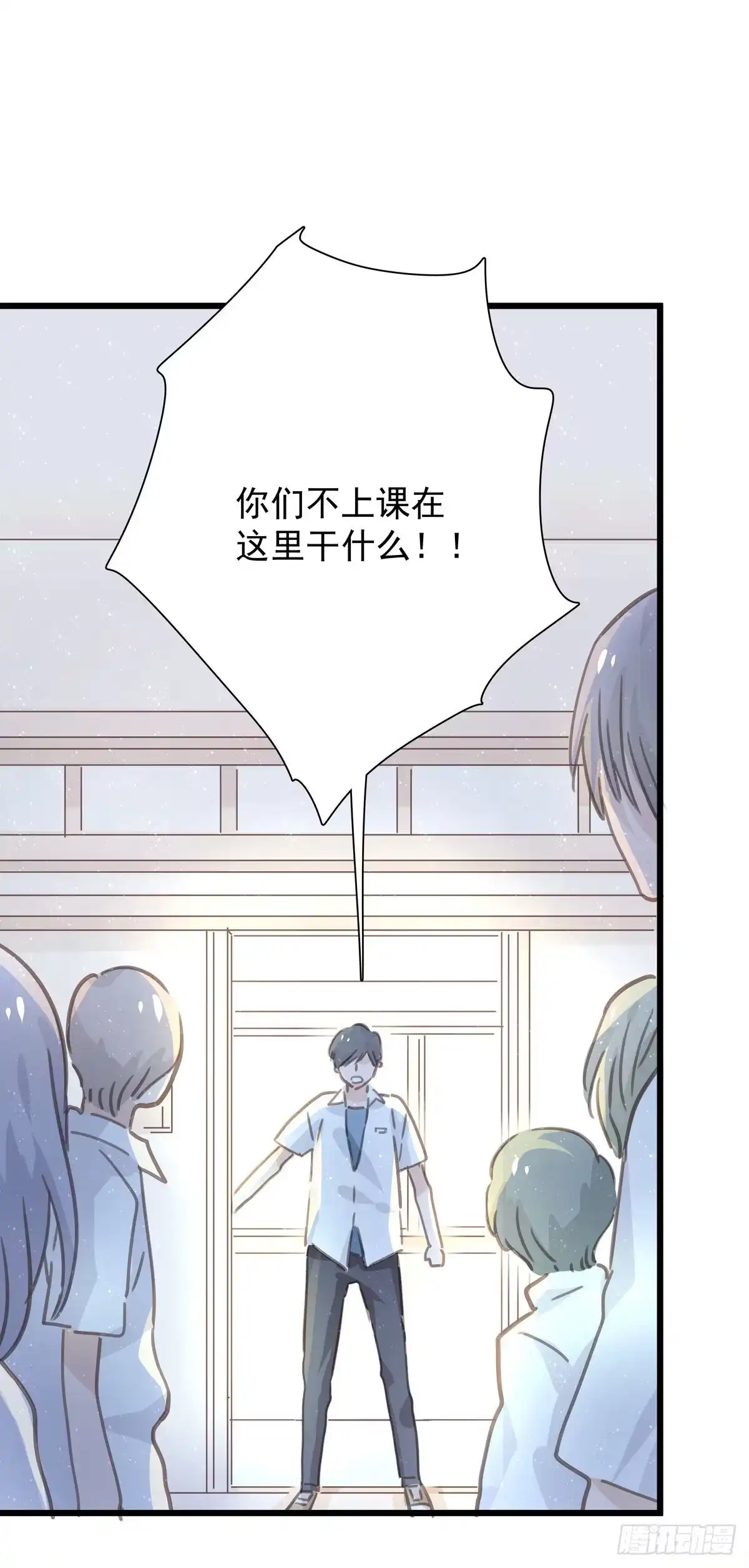 《只想触碰你》第九十一话 我会保护你 第32页