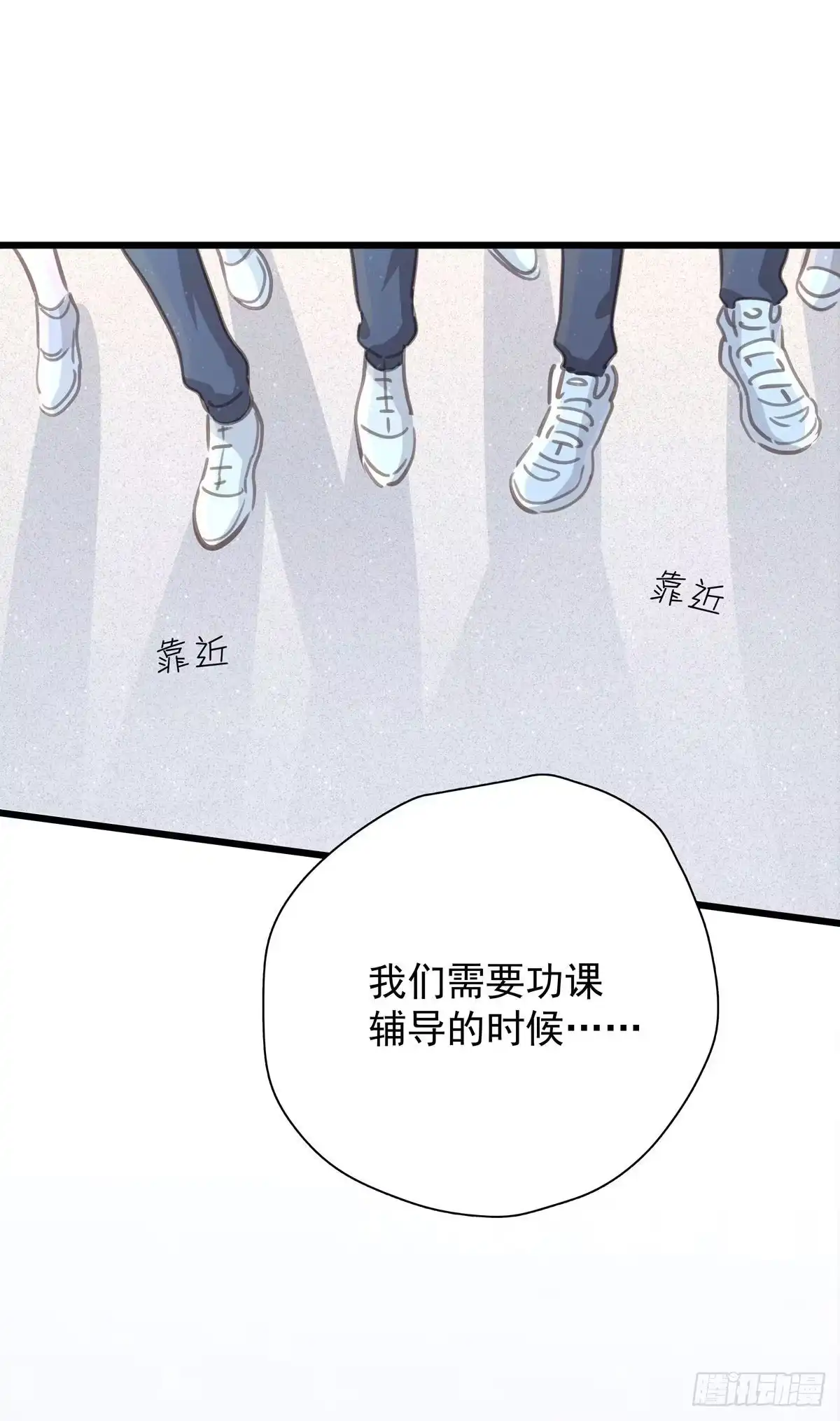 《只想触碰你》第九十一话 我会保护你 第10页