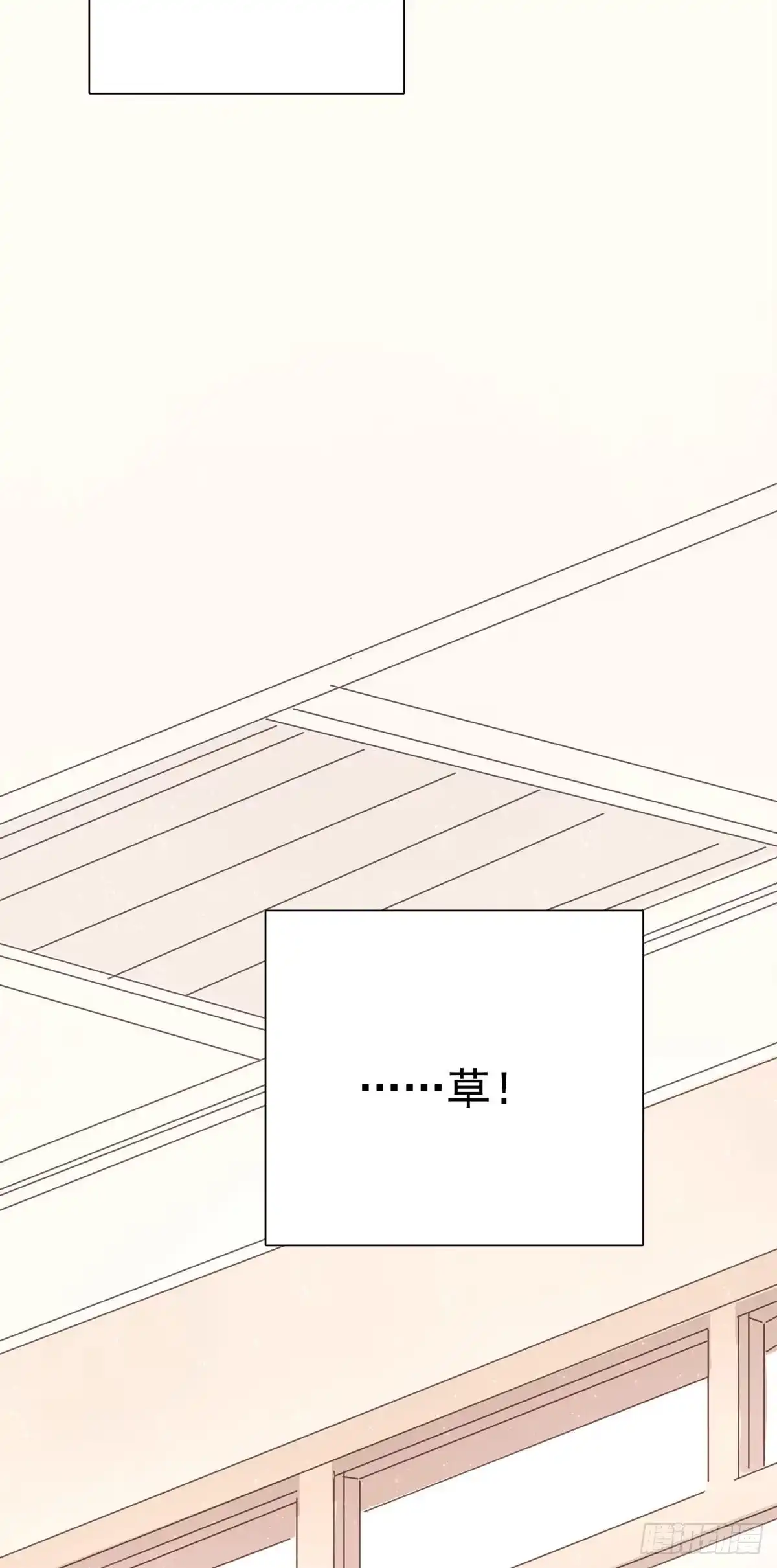 《只想触碰你》第九十一话 我会保护你 第14页