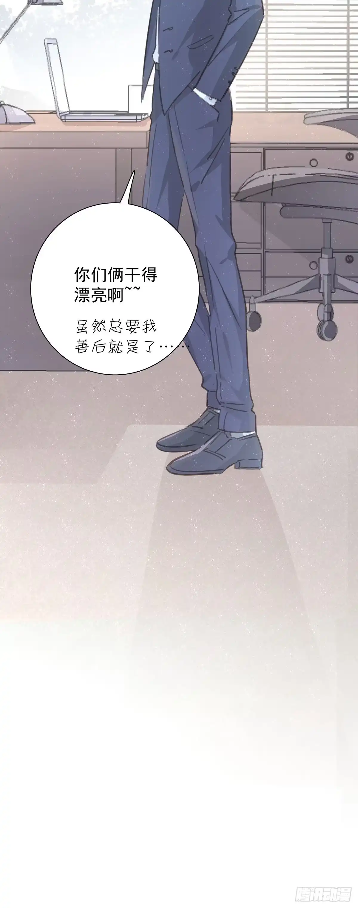 《只想触碰你》第九十二话 为了一棵树 第49页