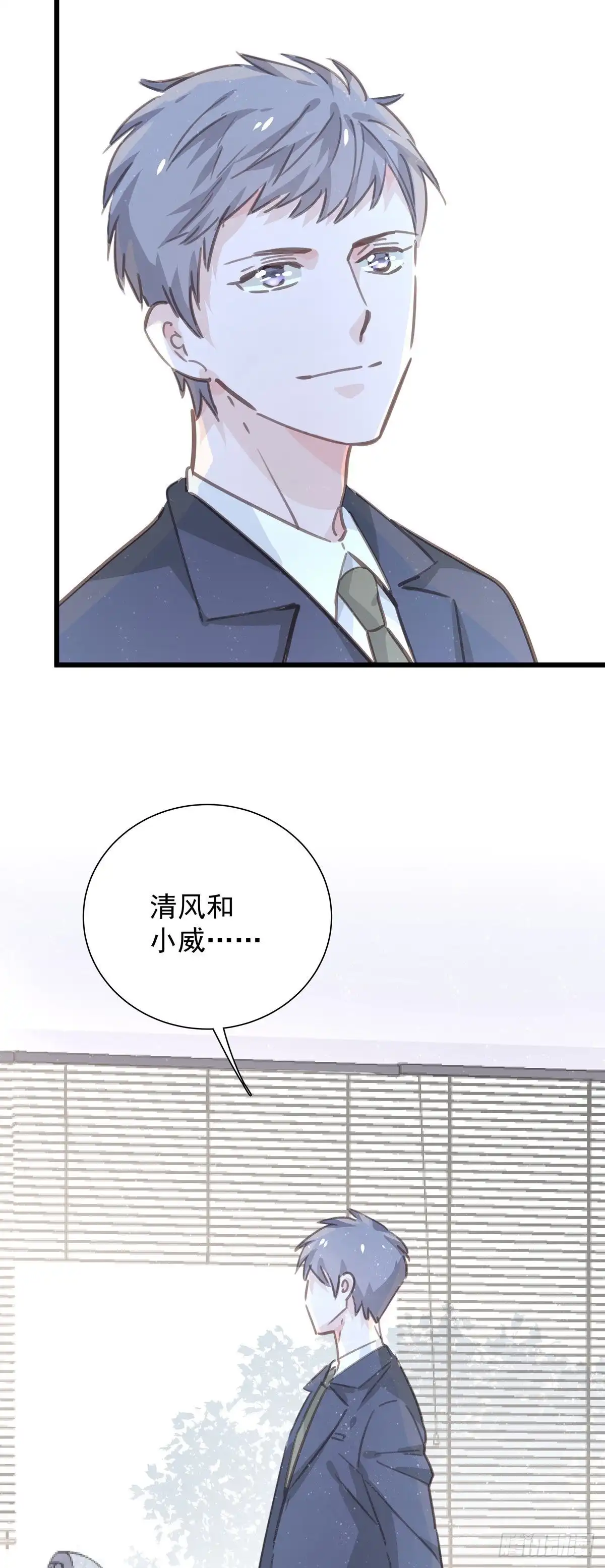 《只想触碰你》第九十二话 为了一棵树 第48页