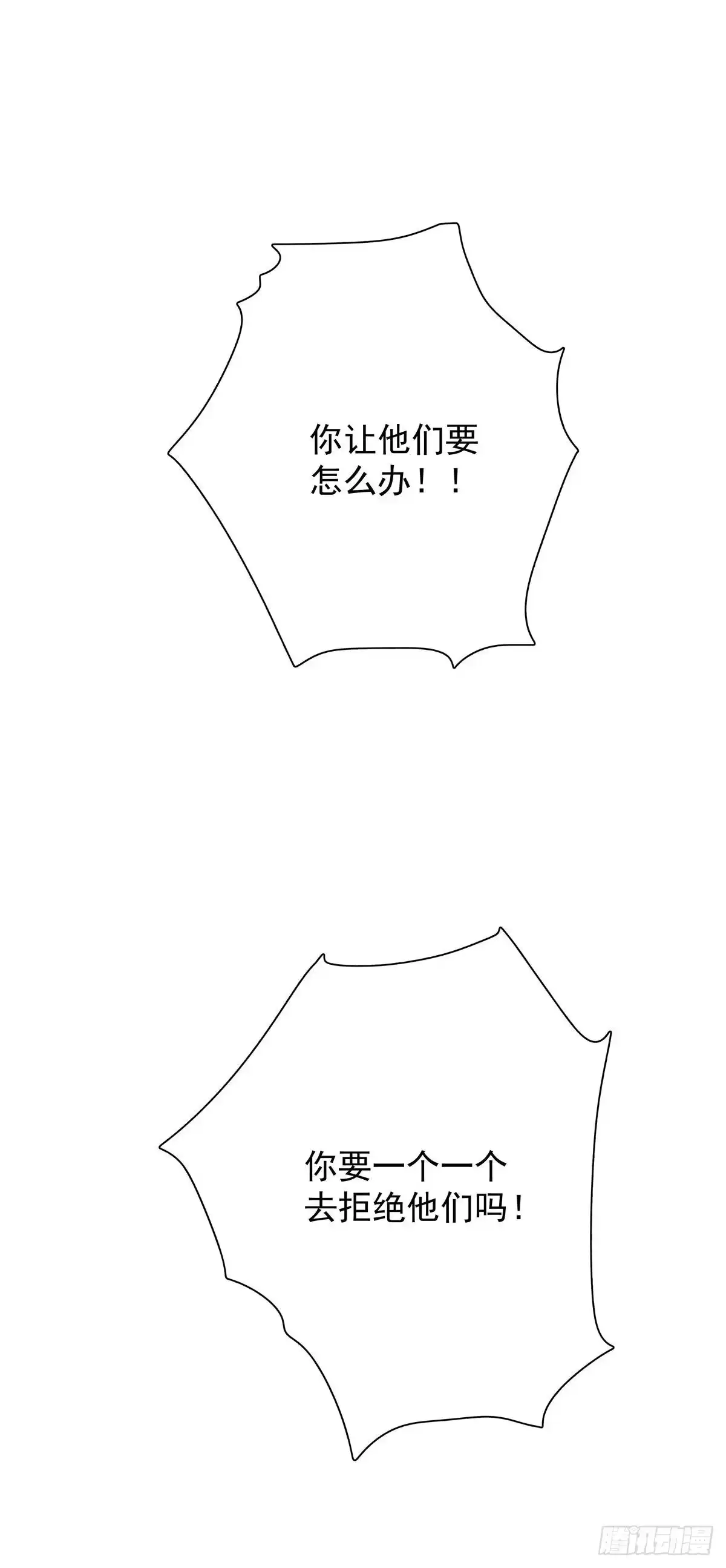 《只想触碰你》第九十二话 为了一棵树 第28页