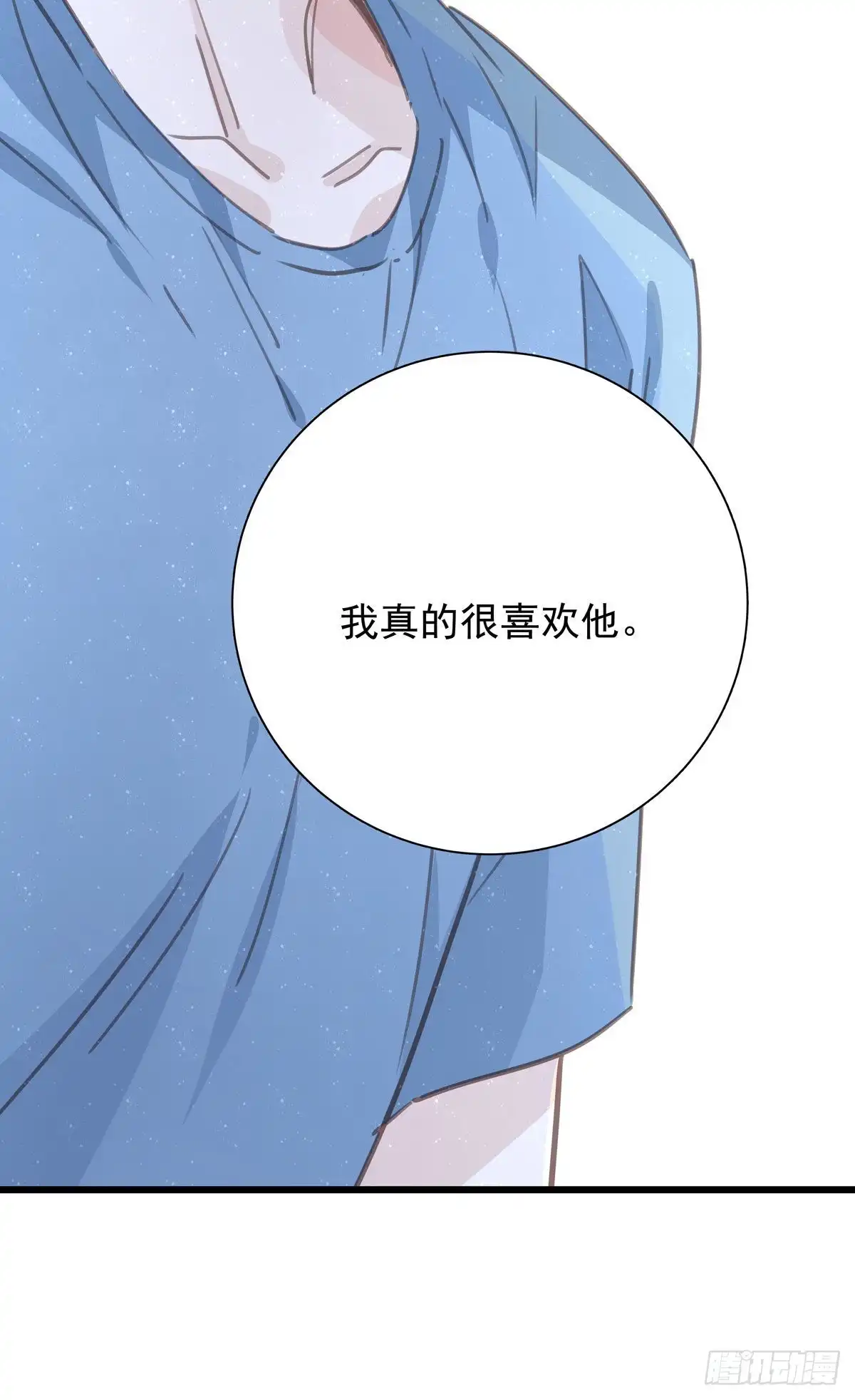《只想触碰你》第九十二话 为了一棵树 第36页